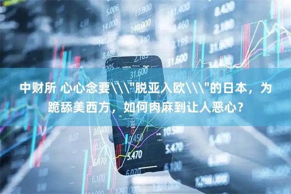 中财所 心心念要\